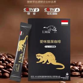 【健康生活，从一杯好咖啡开始】猫屎咖啡马来西亚进口 速溶条装咖啡粉 原味无蔗糖三合一风味咖啡粉-QA