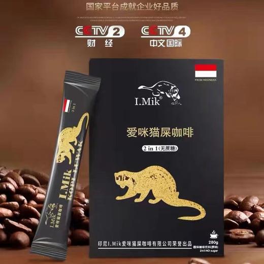 【健康生活，从一杯好咖啡开始】猫屎咖啡马来西亚进口 速溶条装咖啡粉 原味无蔗糖三合一风味咖啡粉-QA 商品图0