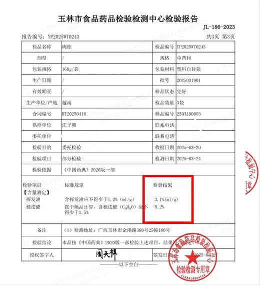 越南紫油肉桂粉 50克/罐 商品图4