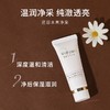 【秒杀】肌肤之钥净采洁面小样 20ml*3(清爽/湿润) 商品缩略图1