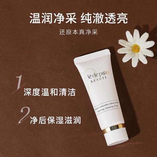 【秒杀】肌肤之钥净采洁面小样 20ml*3(清爽/湿润) 商品图1