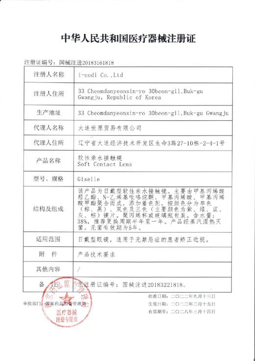 KiraFairy：核桃谷子（半年抛型） 商品图1