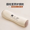 {79任选两个！升级款苦荞麦护颈枕！】2025升级款苦荞护颈椎助眠枕 荞麦枕双单人助睡眠圆柱枕＋反弓变直枕  睡觉专用吸湿排汗透气枕 商品缩略图7