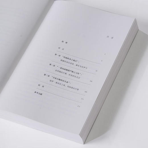 回音室 : 1897—1935年跨国的中国画（英）柯律格 著 商品图6