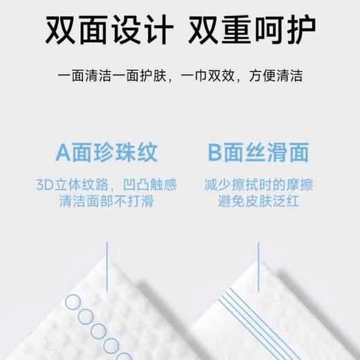 Ladymay  抽取式纯棉洗脸巾（60抽） 商品图2