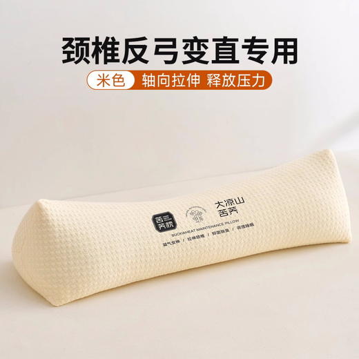 {79任选两个！升级款苦荞麦护颈枕！】2025升级款苦荞护颈椎助眠枕 荞麦枕双单人助睡眠圆柱枕＋反弓变直枕  睡觉专用吸湿排汗透气枕 商品图5