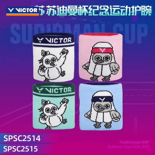 威克多胜利 苏迪曼系列 运动护腕 SPSC2514/SPSC2515 商品图0