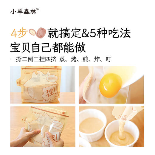 「四神预拌粉」营养早餐  5分钟搞定四神小蛋糕 商品图4