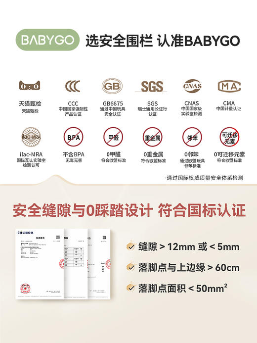 BABYGO音乐家宝宝游戏围栏防护栏婴儿童地上爬行垫室内家用客厅 商品图4