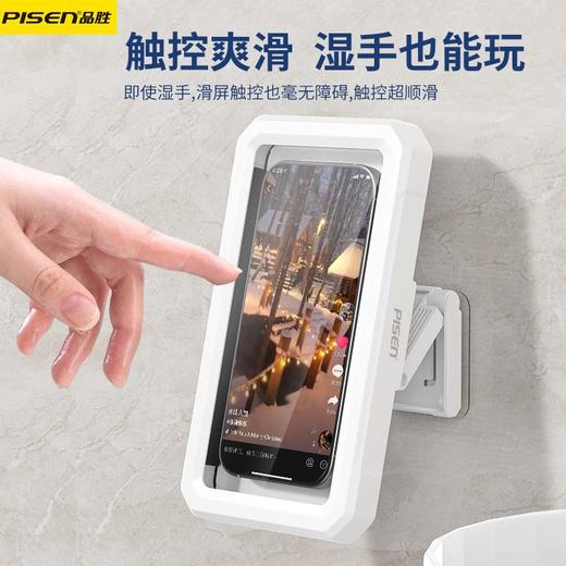 品胜 浴室防水手机盒可伸缩旋转免打孔 自由伸缩/一推收纳入墙/墙壁支架/桌面支架 商品图3