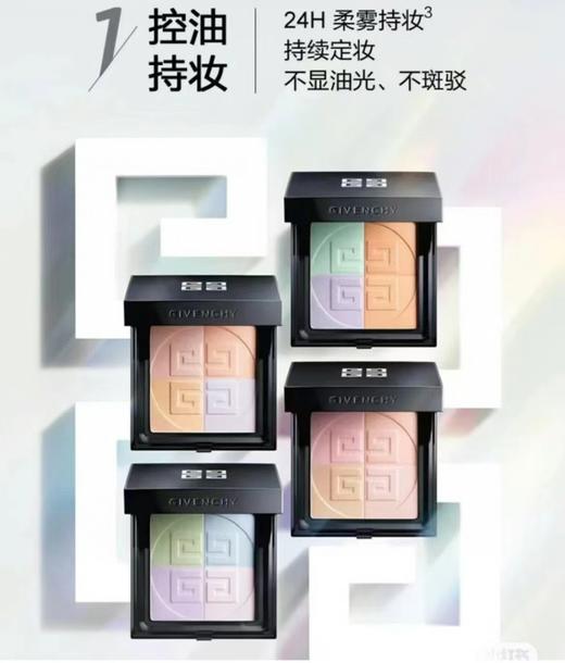 纪梵希明星四宫格蜜粉饼  小名“马卡龙饼” 商品图0