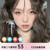 PROPCON日抛一盒10片（COS必入） 商品缩略图0