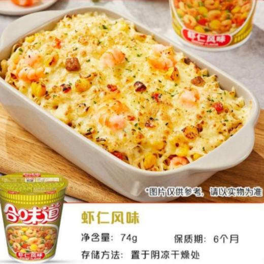 日清合味道虾仁风味方便面 74g 商品图3