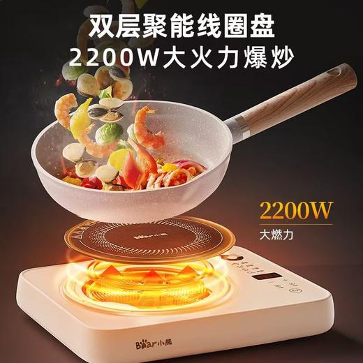 小熊电磁炉家用款多功能大功率新款智能炒菜火锅专用小型电磁炉 商品图2