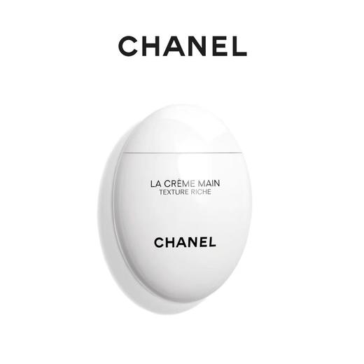 CHANEL香奈儿护手霜50ml 商品图0