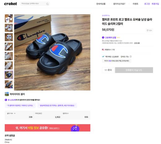 冠军厚底减震拖鞋 五一回馈 无鞋盒 Z-15207 商品图1