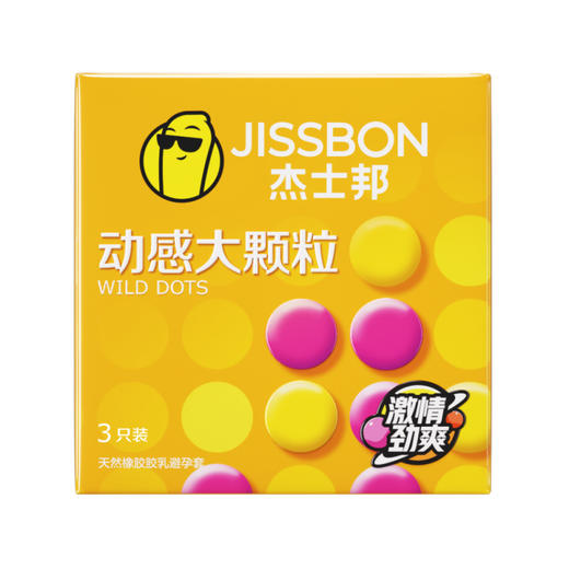 杰士邦避孕套动感大颗粒3只装 商品图3