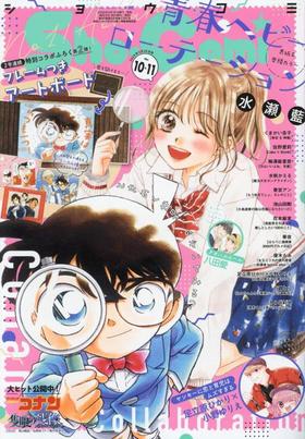 Ｓｈｏ－Ｃｏｍｉ　２０２５年５月２０日号