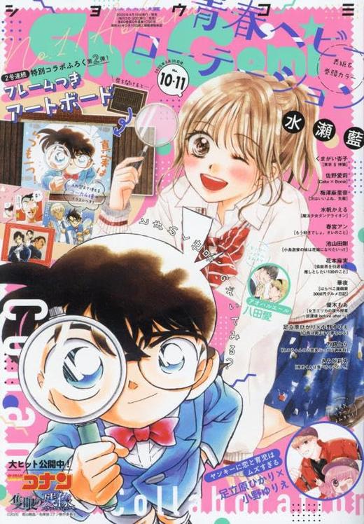 Ｓｈｏ－Ｃｏｍｉ　２０２５年５月２０日号 商品图0