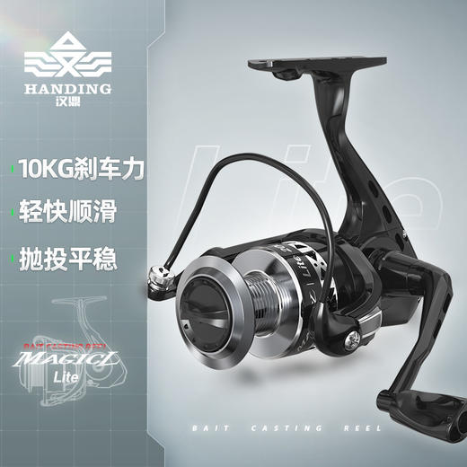 汉鼎幻翎lite路亚纺车轮矶钓鱼线轮微物纺车轮路亚轮钓鱼用具垂钓 商品图0