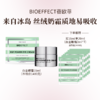 BIOEFFECT蓓欧菲益肌白金级浓萃精华眼霜15ml+2ml*7 商品缩略图0
