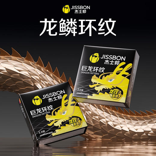 杰士邦巨龙环纹3只装 商品图0