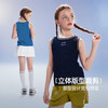 onmygame【千禧风】儿童背心女童无袖T恤运动透气上衣2025夏季新款 商品缩略图1