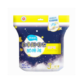 倍舒特医护级安睡裤3片