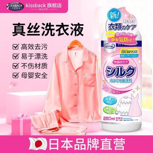 真丝洗衣液 商品图0