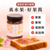 【9.9福利周末团购果酱】配料表只有水果的冲饮果酱来啦果在益.鲜果造满满都是果肉一瓶吃出N种花样基地直邮 商品缩略图5