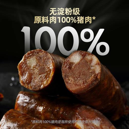 喜旺 传统风干香肠430g*2袋 商品图2