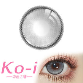 MIRAGE COLOR黎雾 黑曼巴  半年抛直径14.5mm混血美瞳 灰色