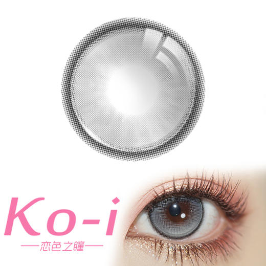 MIRAGE COLOR黎雾 黑曼巴  半年抛直径14.5mm混血美瞳 灰色 商品图0