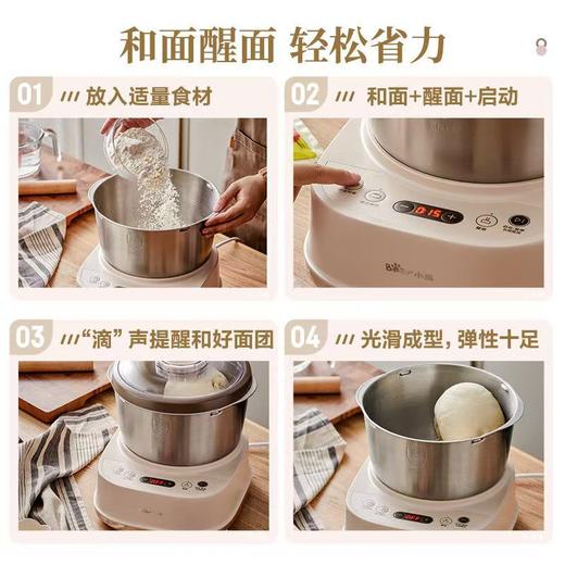 小熊和面机家用揉面小型多功能全自动厨师面粉发酵醒面活面搅面 商品图2