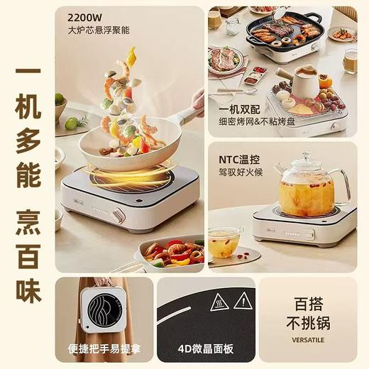 小熊新款迷你电陶炉家庭大功率爆炒菜火锅电磁炉围炉煮茶光灶波炉 商品图1