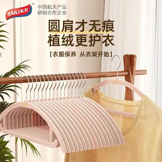 植绒无痕衣架 商品图0