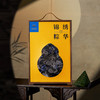 立家 端午双非遗系列 端午粽子礼盒 锦绣粽华1440g 6味12粽子 嘉兴粽礼 商品缩略图1