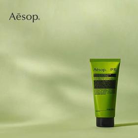 Aesop伊索 天竺葵芳香身体去角质磨砂膏护理180ml