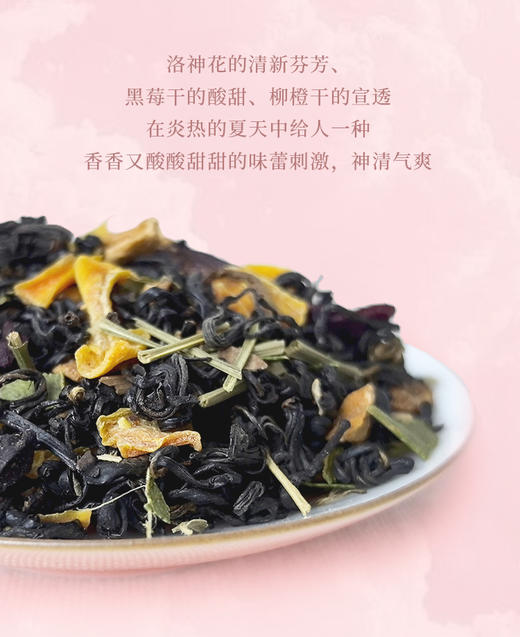 仲夏丹朱 花果红茶 商品图3