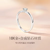 【培育】钻石Fanci范琦十分爱恋钻戒18k金培育钻石周年纪念日礼物 商品缩略图3