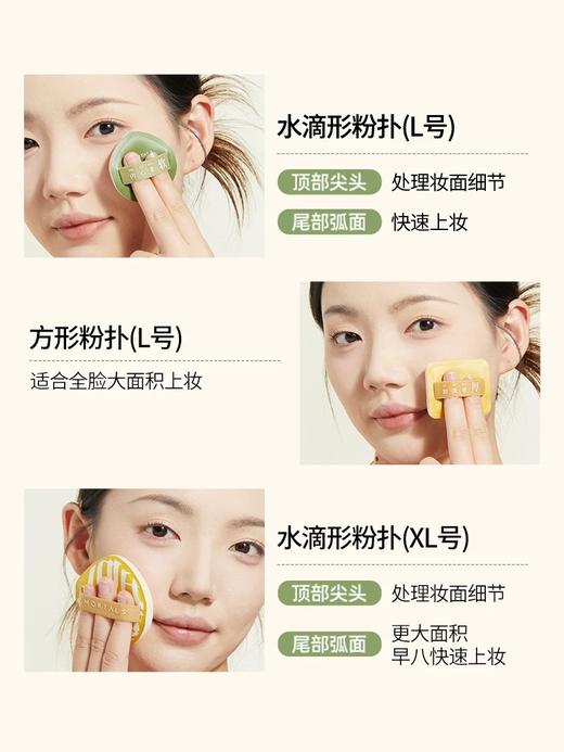 AMORTALS尔木萄加分100粉扑套盒（XL） 商品图3