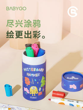 BABYGO儿童白板笔8色可水洗可擦水彩笔套装幼儿环保安全涂鸦画笔