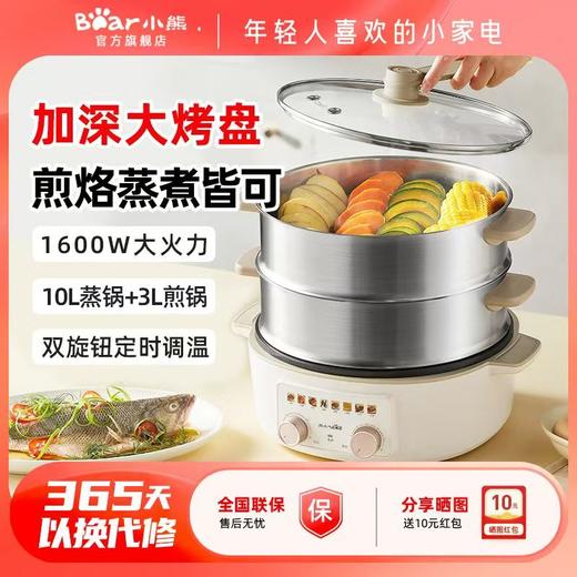小熊电饼铛多功能家用加热煎饼锅电蒸锅煮锅加大加深不粘电饼档 商品图1
