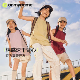 onmygame【棉感速干】儿童运动背心夏季无袖凉感t恤2025新款