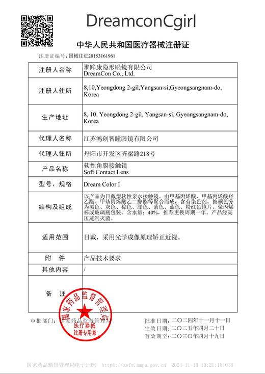 dreamconcgirl【结束前通知】年抛 商品图1