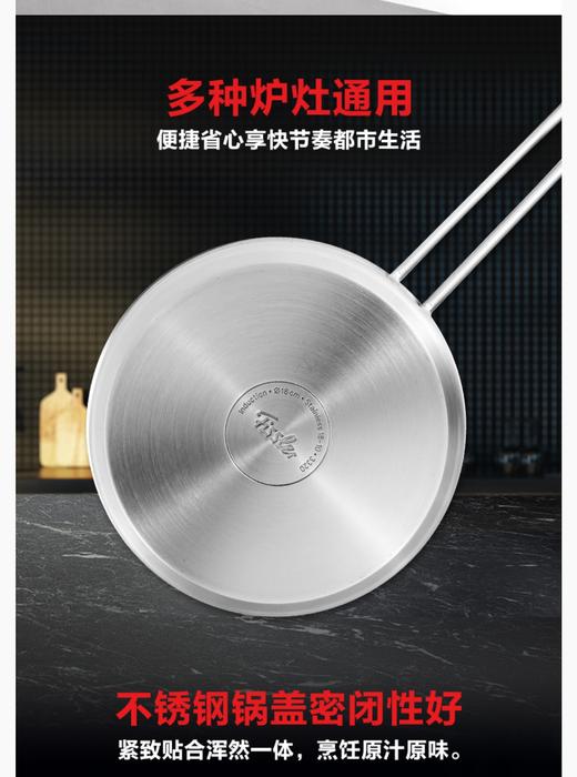 10楼菲仕乐  18cm家汤单柄汤锅  吊牌价1680元  折后399元 商品图2