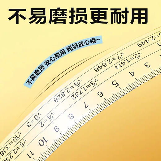 得力VC77根号套尺/15CM 商品图2
