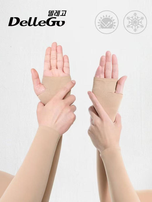 韩国进口 DelleGo高尔夫防晒袖，在韩国高尔夫系列防晒袖销量稳居第一！
真我肤色，隐形防晒
丝绸般轻柔，清风拂过般清凉！
无指款/手指款，男女通用！国内现货，数量不多。
特价💰129/一副包邮 商品图13
