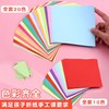 晨光折纸彩纸手工纸手工DIY彩色卡纸A4幼儿园小学生剪纸折千纸鹤 商品缩略图2