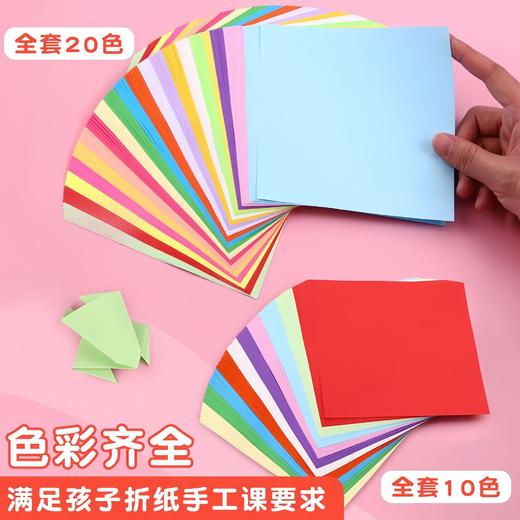 晨光折纸彩纸手工纸手工DIY彩色卡纸A4幼儿园小学生剪纸折千纸鹤 商品图2